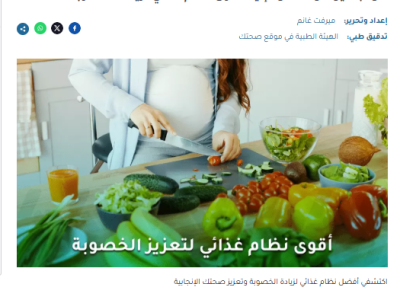 Fertility Diet: Evidence-Based Foods That Boost Conception | Orchid